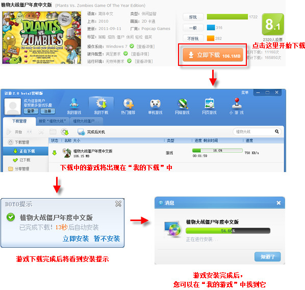 在电脑上玩手机游戏的软件_逗游游戏盒电脑版_电脑下载手游模拟器