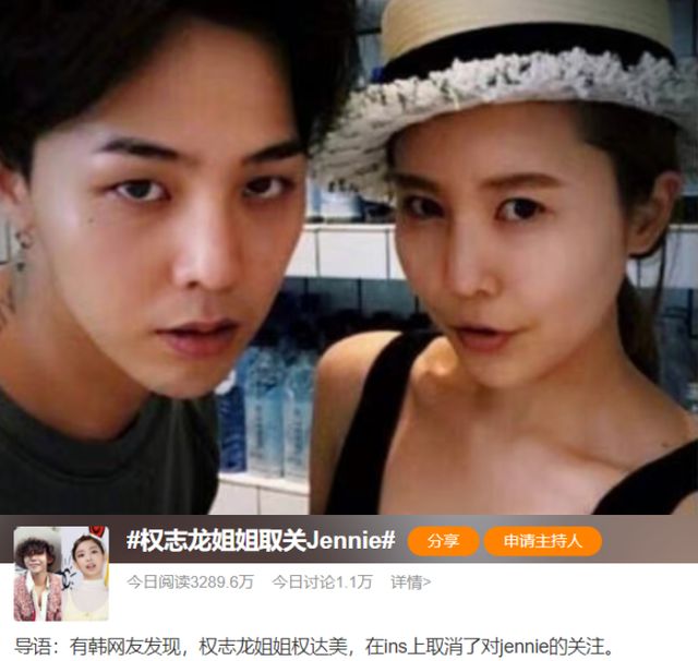 金珍妮金泰亨新恋情绯闻_权志龙金珍妮分手恋情瓜_权志龙崔胜贤恋情