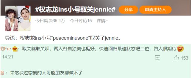 权志龙崔胜贤恋情_金珍妮金泰亨新恋情绯闻_权志龙金珍妮分手恋情瓜