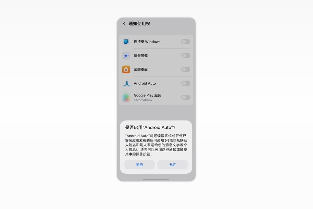 荣耀账号卡登录教学_荣耀手机连接Android Auto_Android Auto手机连接步骤