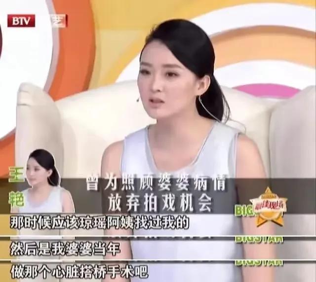 王艳嫁给王志才故事_王志才比王艳大多少_王艳还珠格格晴儿经历