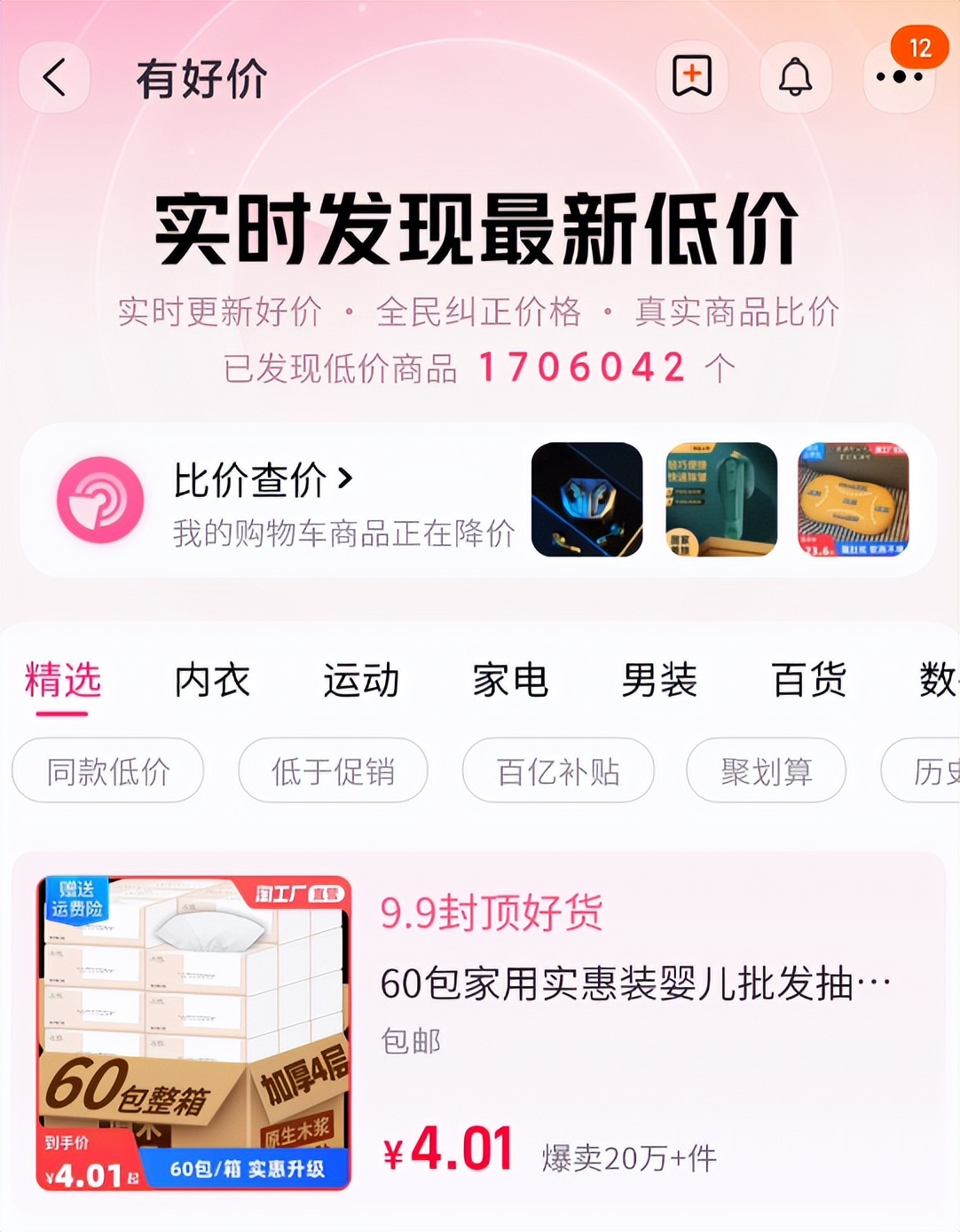 淘宝兼职哪些浏览器不能用_网购APP对比_微商代发模式