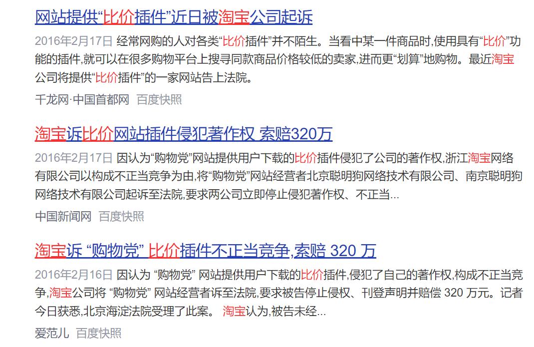 网购APP对比_微商代发模式_淘宝兼职哪些浏览器不能用