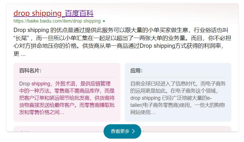 淘宝兼职哪些浏览器不能用_微商代发模式_网购APP对比
