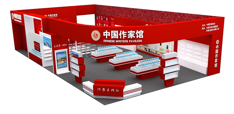 第三十一届北京国际图书博览会_BIBF2024_贵阳书博会时间