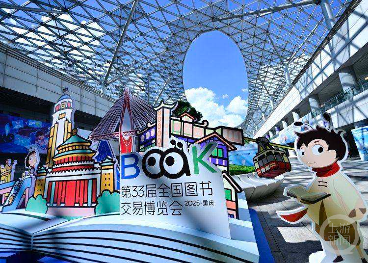 带上这份逛展攻略，今天去逛第33届全国书博会