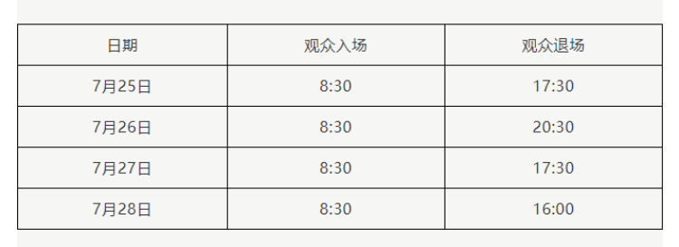 贵阳书博会时间_第33届全国图书交易博览会_重庆书博会攻略