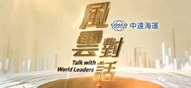 细数凤凰卫视《风云对话》历任主持人