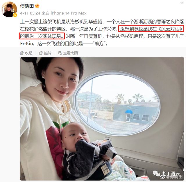 凤凰卫视 风云对话 傅晓田_凤凰卫视记者名单