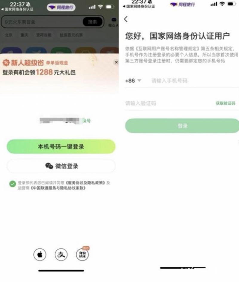 国家网络身份认证公共服务管理办法 网号网证 身份信息保护_企业qq空间认证怎么弄