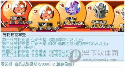 洛克王国东哥辅助最新版10.08 全能版