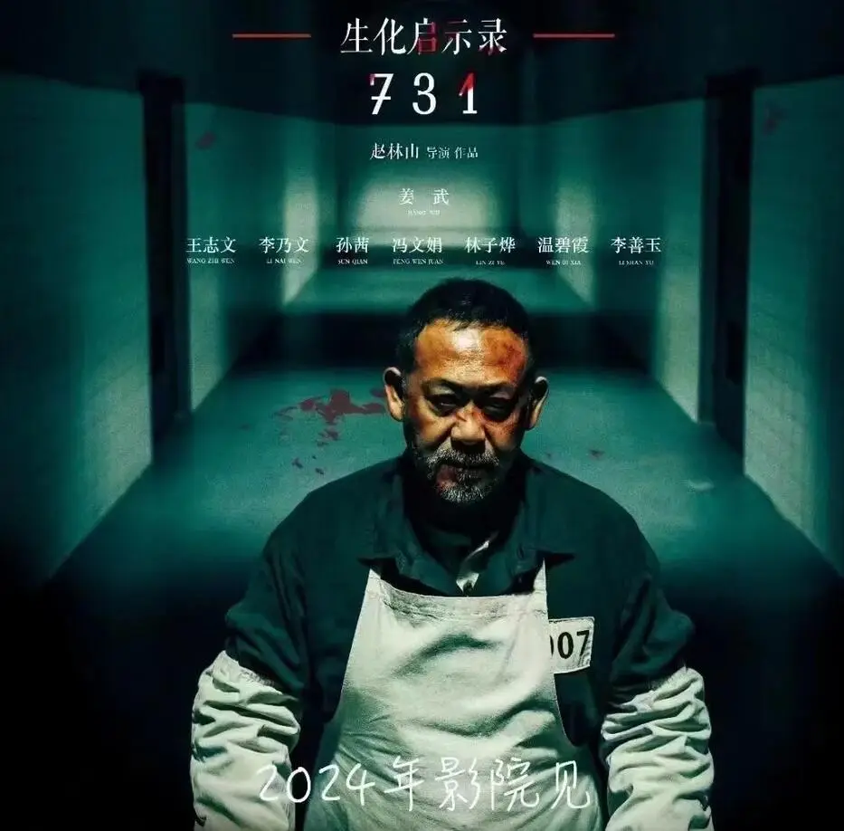 “731毒气实验室”玩具已下架_731电影下架传闻真相_反战电影731导演回应