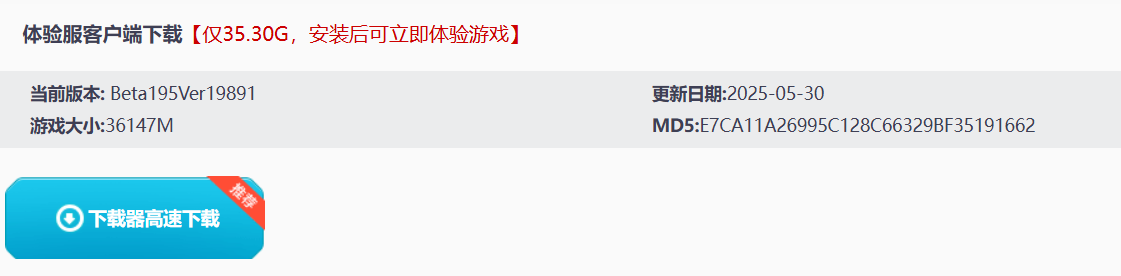 安装qq飞车_2025年5月31日高帧率体验服下载_QQ飞车官方高帧率测试招募