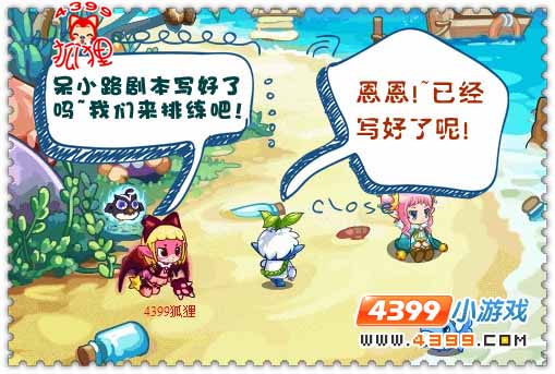 洛克王国小公主的生日完美落幕 奶嘴在哪里？