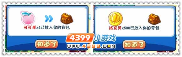 洛克王国奶嘴在哪里主题乐园_洛克王国小公主生日呆小路礼物_洛克王国彩虹宝宝