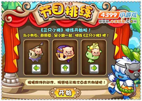 洛克王国小公主生日呆小路礼物_洛克王国彩虹宝宝_洛克王国奶嘴在哪里主题乐园
