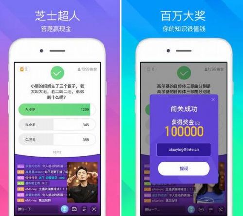 2018有哪些直播答题APP 钱多答题赚钱软件哪个好应用推荐
