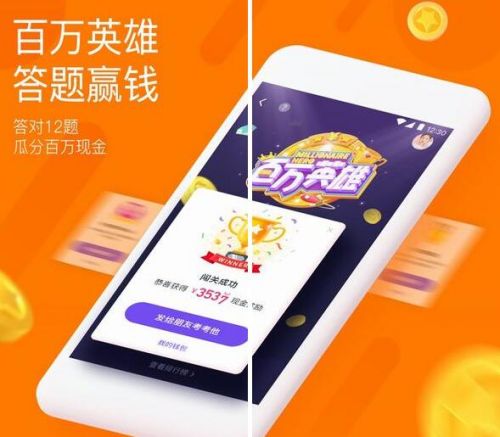 2018有哪些直播答题APP 钱多答题赚钱软件哪个好应用推荐