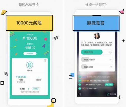 2018有哪些直播答题APP 钱多答题赚钱软件哪个好应用推荐