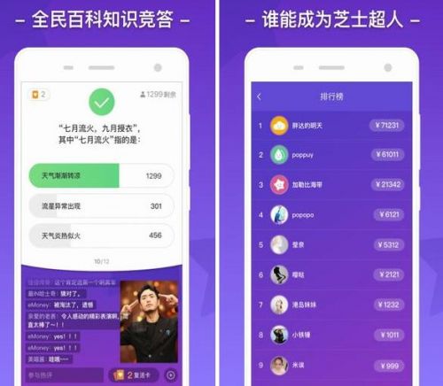 2018有哪些直播答题APP 钱多答题赚钱软件哪个好应用推荐
