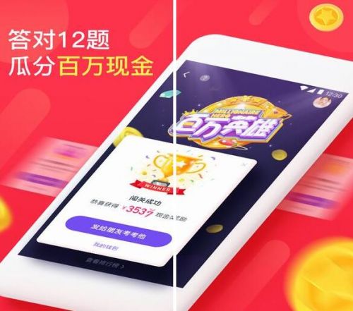 2018有哪些直播答题APP 钱多答题赚钱软件哪个好应用推荐