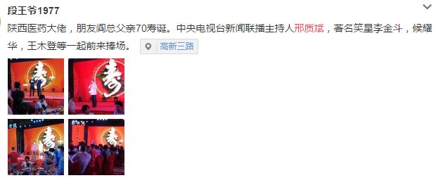 邢质斌丈夫是谁_邢质斌家庭背景_邢质斌是谁的儿媳妇