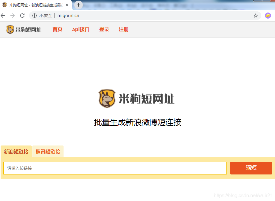 短网址生成教程_新浪短网址使用方法_淘宝链接转换成新浪微博的短链接