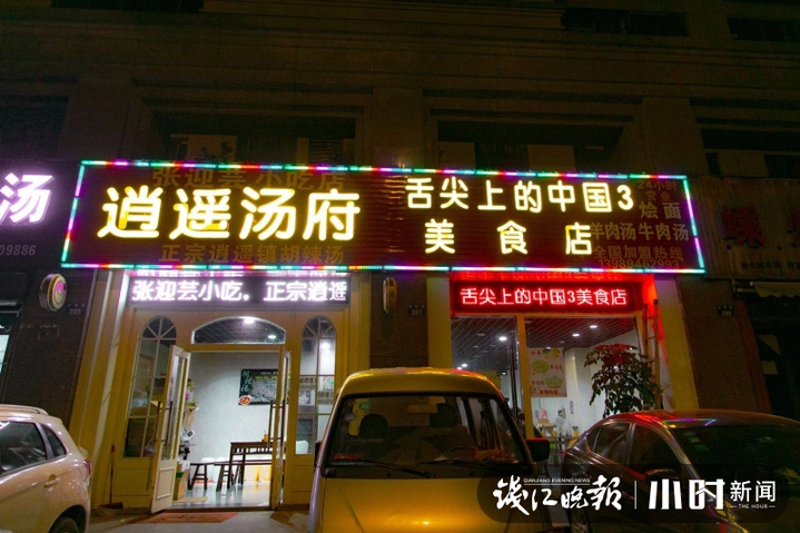 杭州深夜胡辣汤_河南小吃杭州_河南学生党的深夜食堂3元就管饱