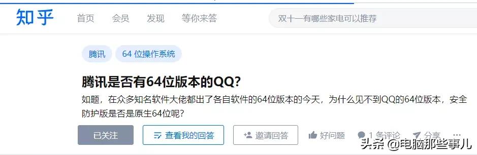安装qq游戏_QQ隐私保护更新_腾讯64位QQ下载