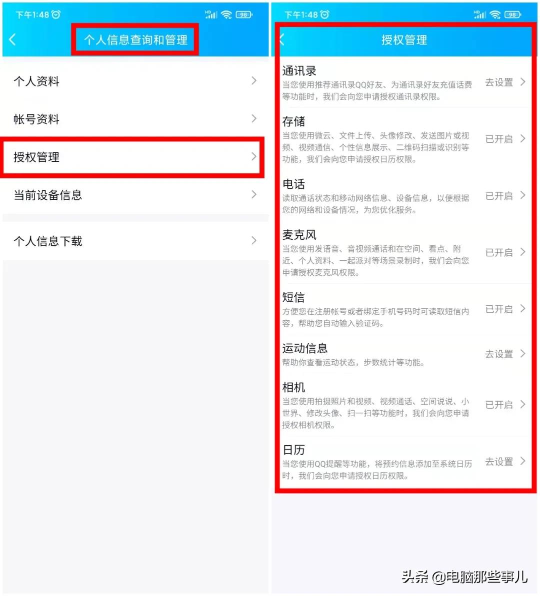 腾讯64位QQ下载_QQ隐私保护更新_安装qq游戏