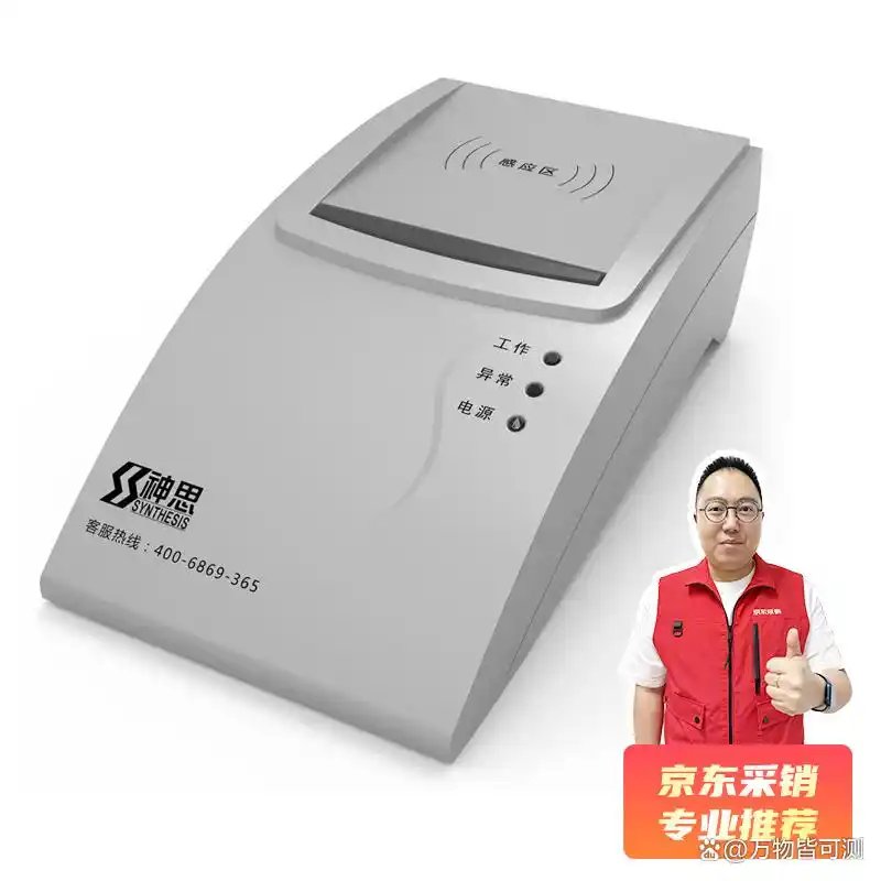 神思身份证阅读器用ie_神思SS628二代身份证阅读器_身份证信息快速录入设备
