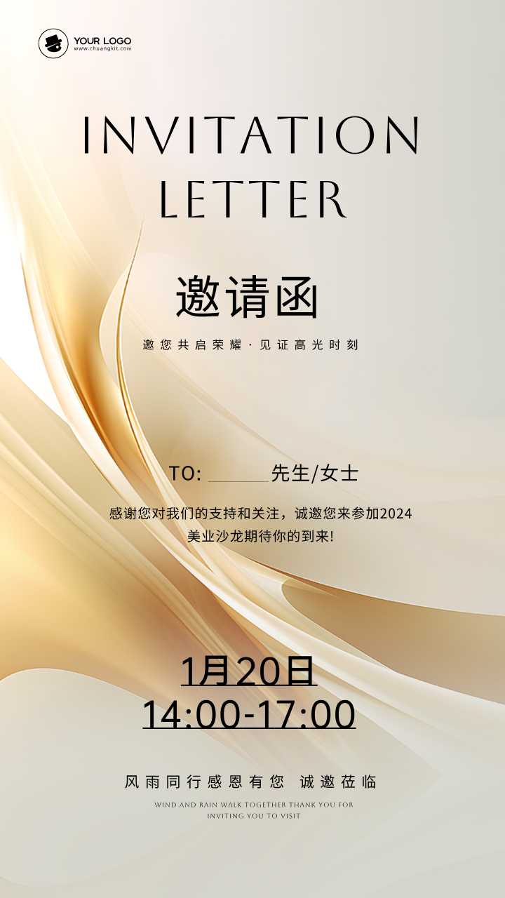 合成风金色会议邀请函