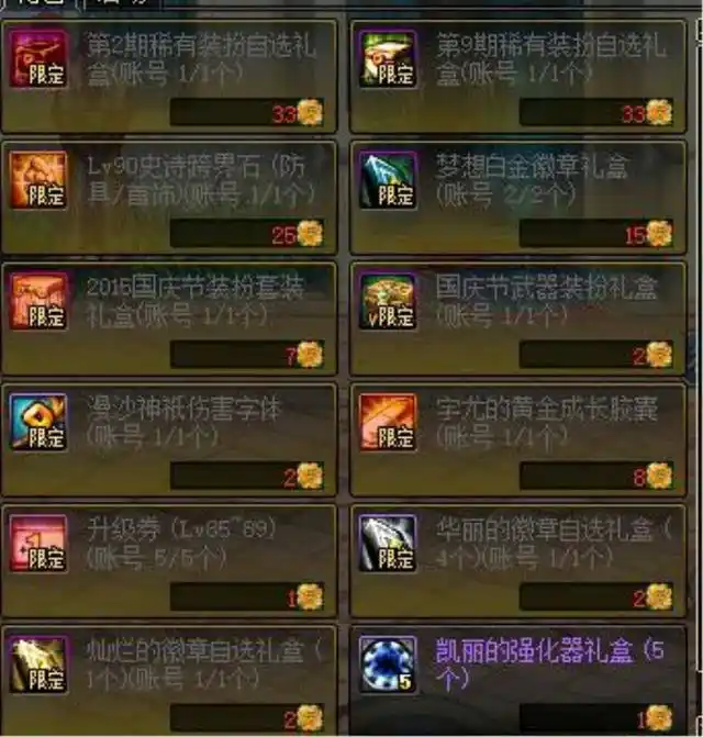 苍穹之翼套天羽夜华套哪个更适合你_dnf天9_DNF追忆天空套天2天9选择攻略