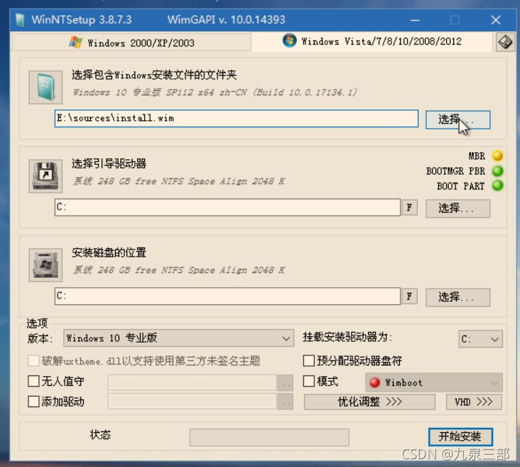 装系统挫折与胜利：从Win10家庭版到专业版的坎坷之路