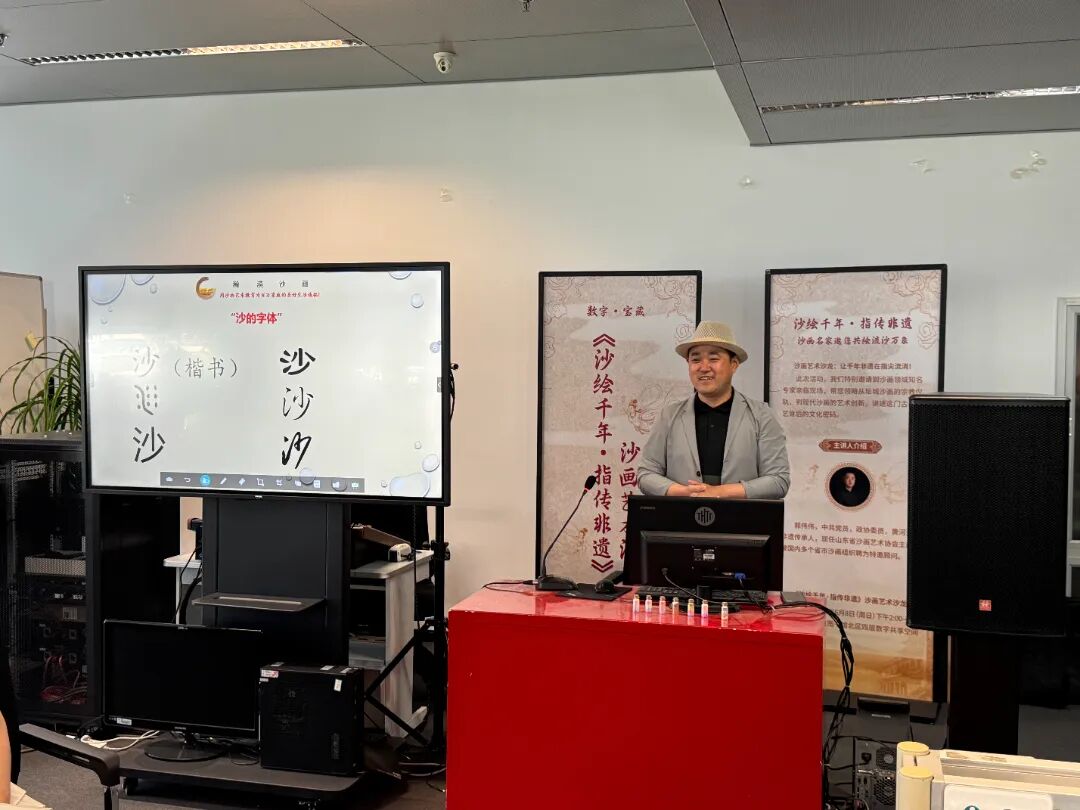 “沙绘千年•指传非遗”活动精彩回顾