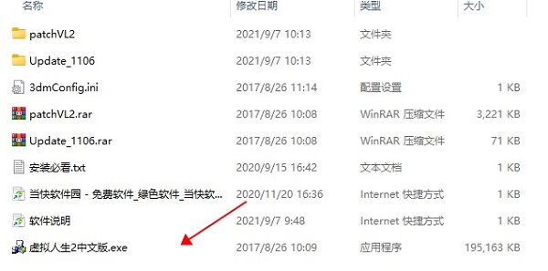 游戏攻略_虚拟人生2中文版下载_虚拟人生