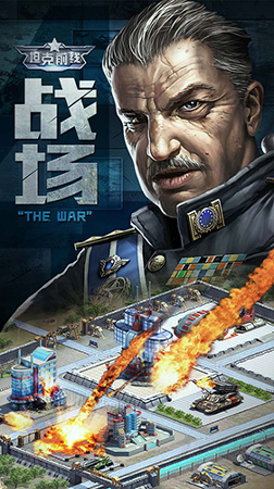 帝国ol加速版_二战坦克游戏_坦克前线:帝国OL下载