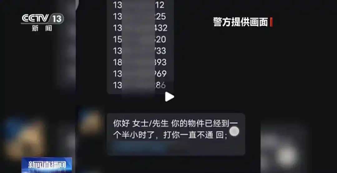 高中生被迫电诈时刷到父亲寻子新闻_诈骗分子诱骗学生兼职_中学生暑期兼职客服