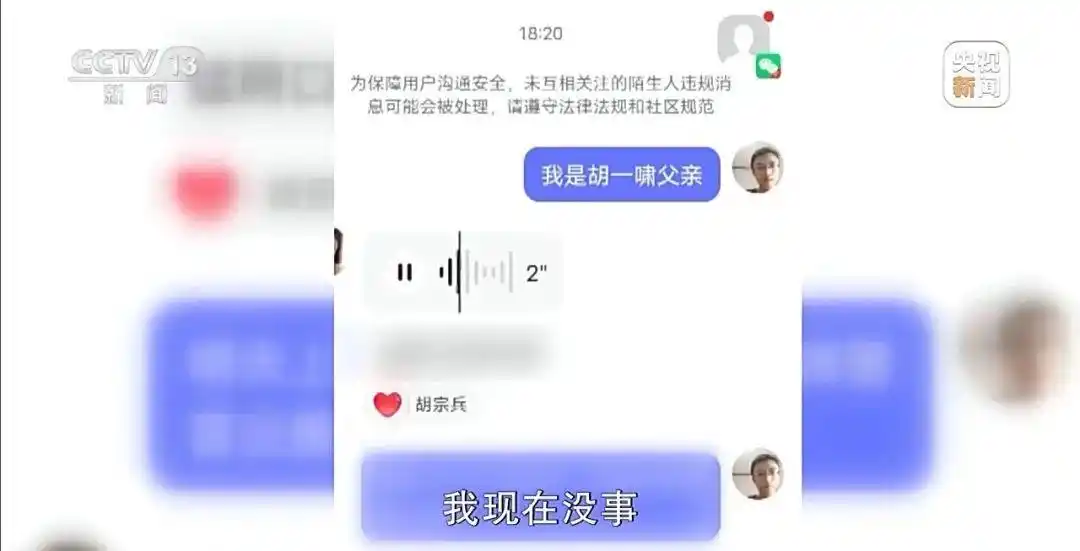 高中生被迫电诈时刷到父亲寻子新闻_高中生轻信高薪兼职被骗到境外电诈园区_胡一啸父亲胡宗兵寻子经历