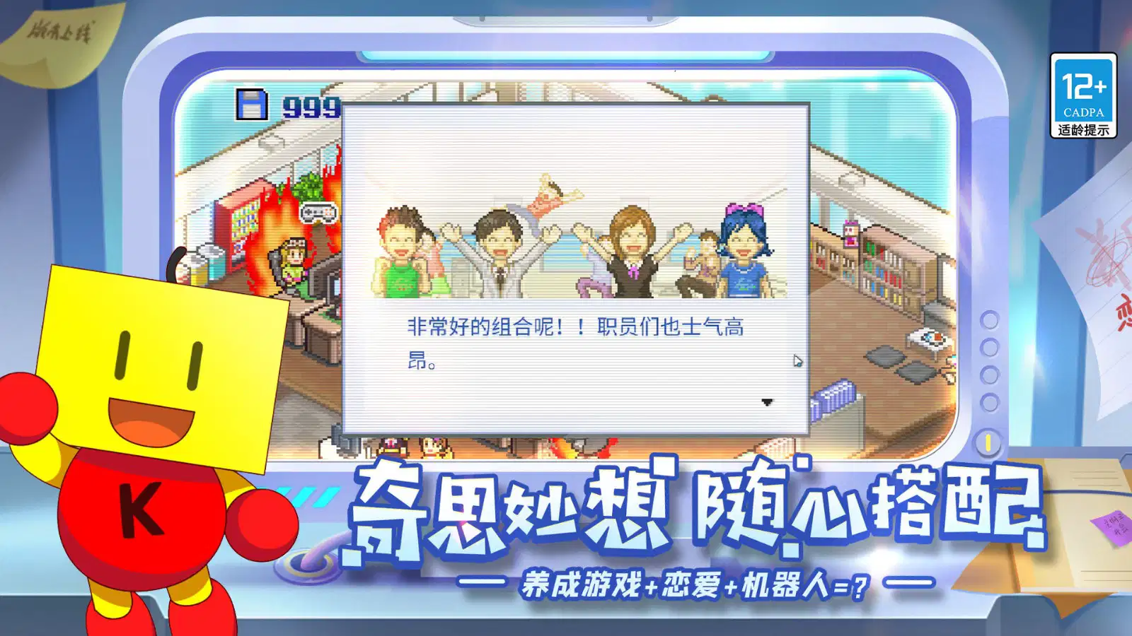 游戏发展国OL破解版