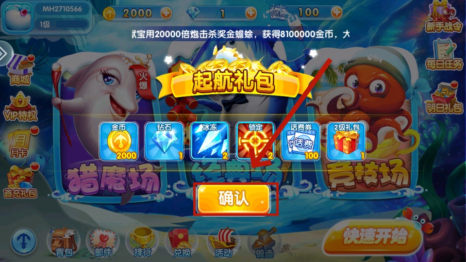 飞禽走兽金鲨银鲨2