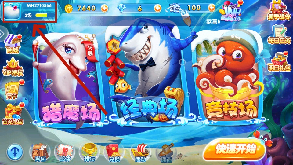 飞禽走兽金鲨银鲨2