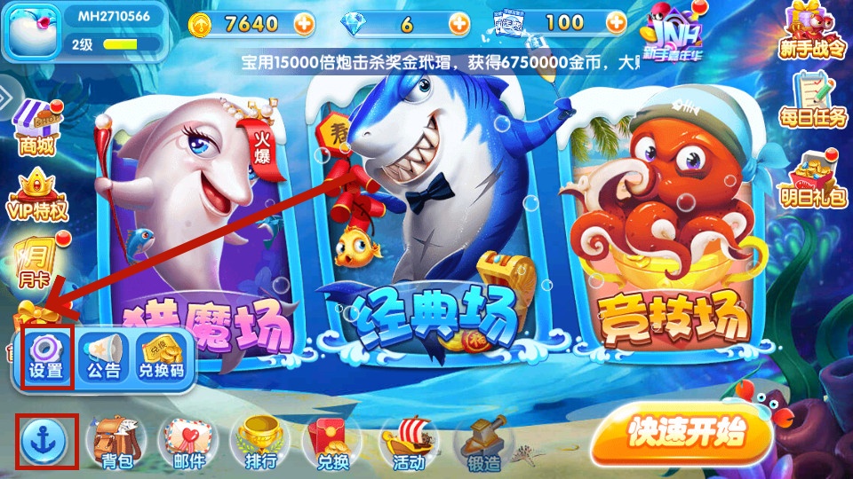 飞禽走兽金鲨银鲨2