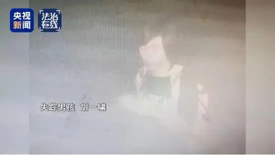 失联高中生胡一啸寻子经历_高中生被迫电诈时刷到父亲寻子新闻_境外高薪兼职骗局