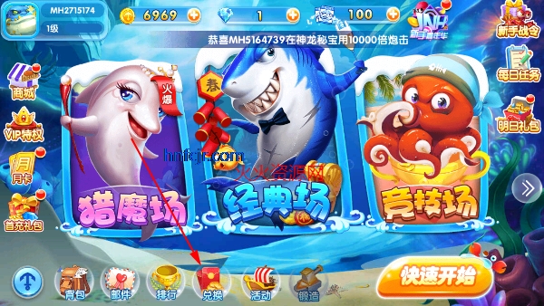 金鲨银鲨飞禽走兽街机版