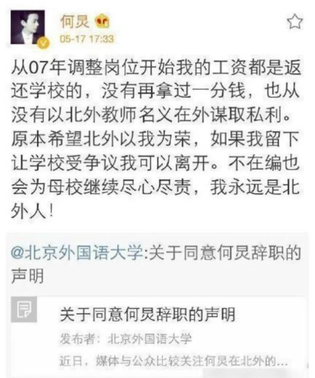 钱再多有什么用？51岁何炅自曝：我现状特别痛苦，如何能停止衰老