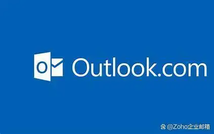 企业邮箱系统选择_Zoho邮箱功能优势_工作用什么邮箱比较好