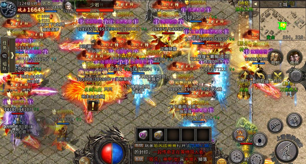 火龙版传奇手游活动玩法_传奇泡点_沙城争霸财富广场