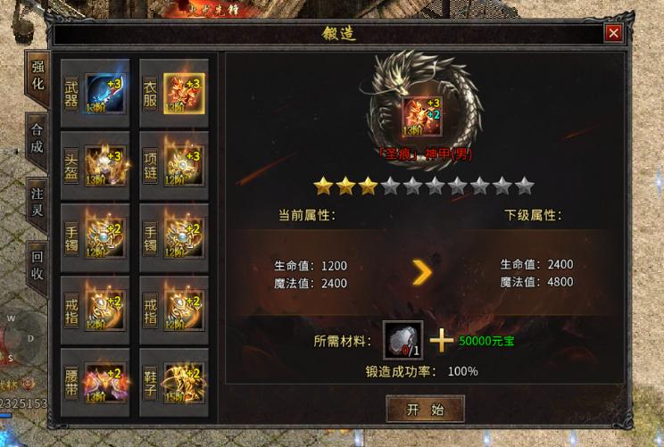 火龙版传奇手游活动玩法_传奇泡点_沙城争霸财富广场