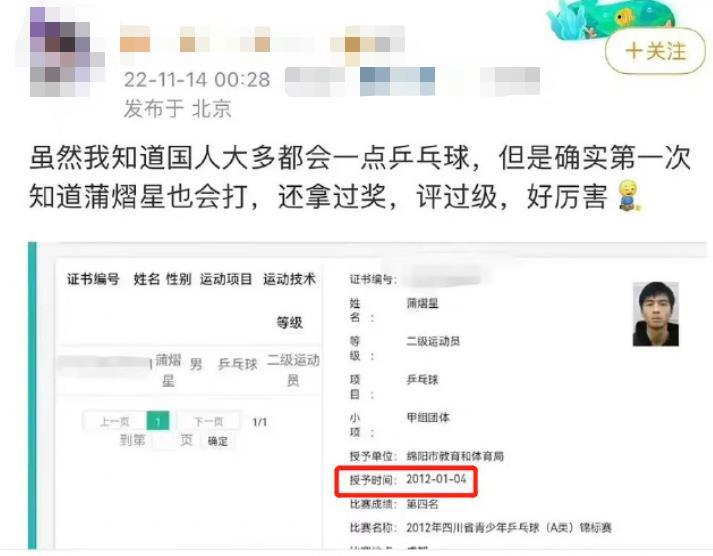 要6位数通告费被封杀？蒲熠星回应_蒲熠星高考加分争议_蒲熠星学历质疑